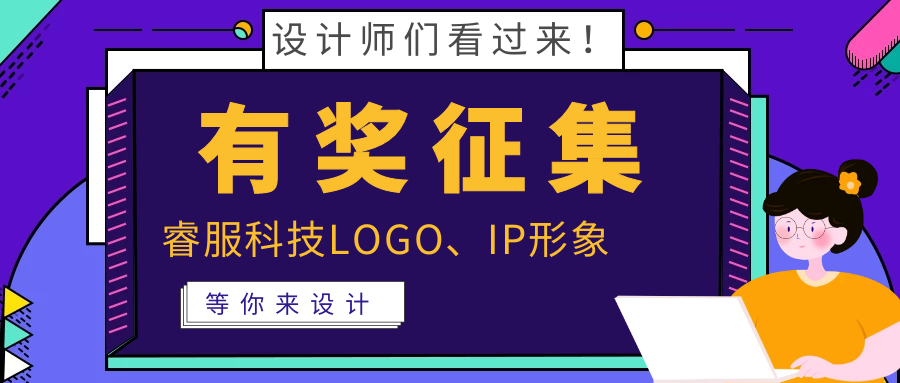 有奖征集 | 仲博cbin99科技LOGO、吉祥物邀你来设计！
